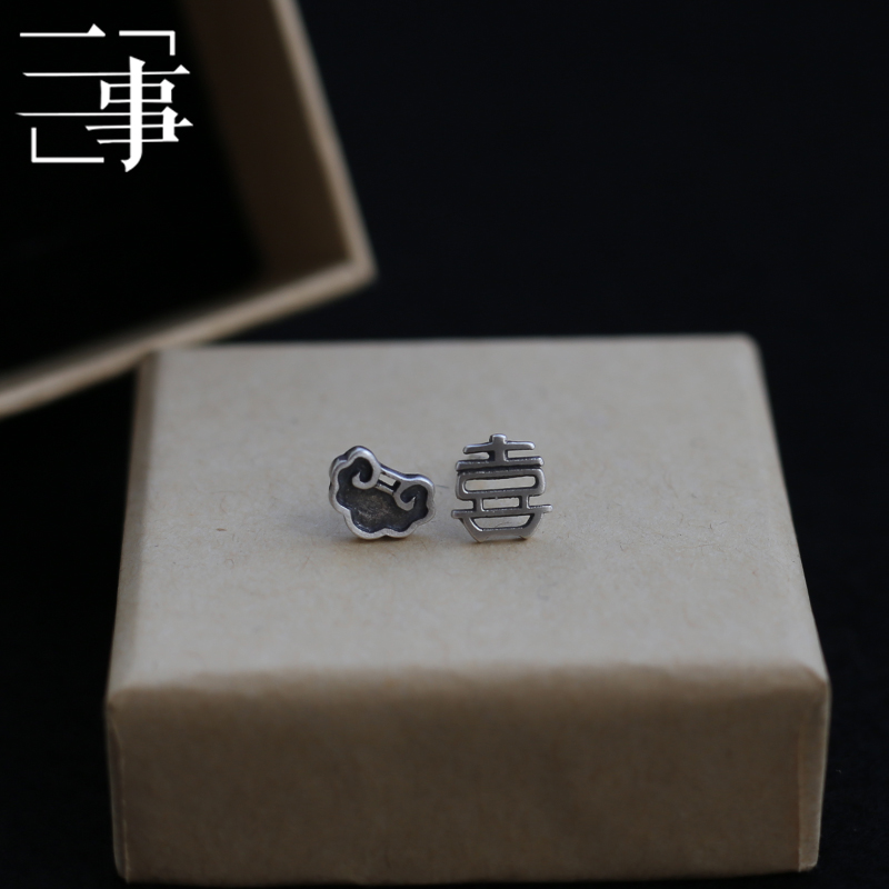Antique Cloud Pattern 925 Sterling Silver Double Happiness Asymmetrical Couple Earrings - Retro Chinese Style Jewelry