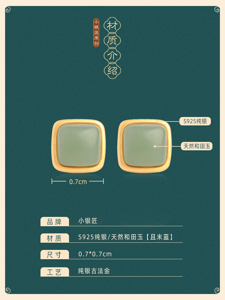 High-End Matte Silver Stud Earrings with Hetian Jade and Blue Square Sugar Cube Design for Women â€“ Luxury Square Temperament Jewelry