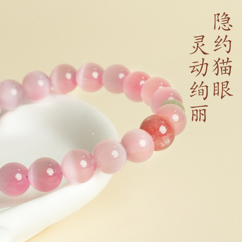 Pink Cat Eye Stone Bracelet for Women, Light Luxury Beaded Hand Accessory, Perfect Birthday Gift, Niche Design for Trendy Style