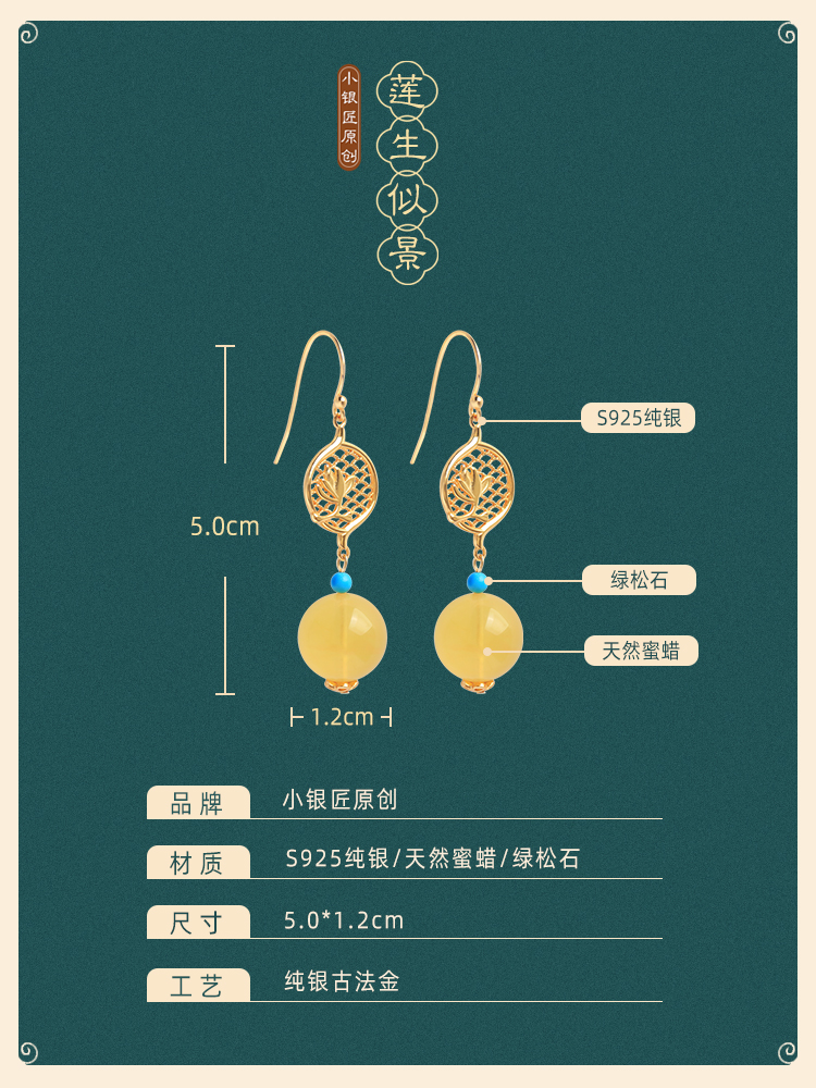 Silver-Plated Chinese-Style Earrings with Natural Beeswax Amber and Jade Stone Embellishments for Women - Elegant Statement Jewelry