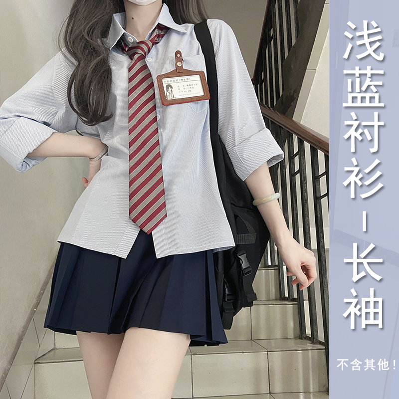 Striped Long Sleeve Pudding Bear JK Shirt Women's Uniform Set in White and Blue - 2025 Spring Style
