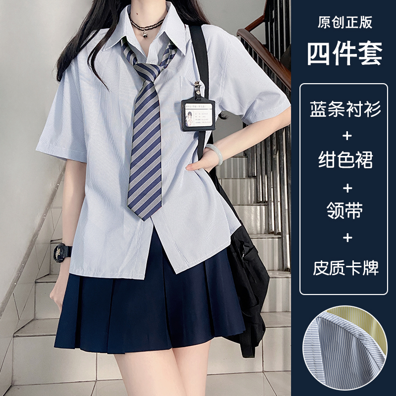 Striped Pudding Bear JK Shirt Set for Women - Short Sleeve & Long Sleeve Summer Top in Blue - Trendy Uniform Style